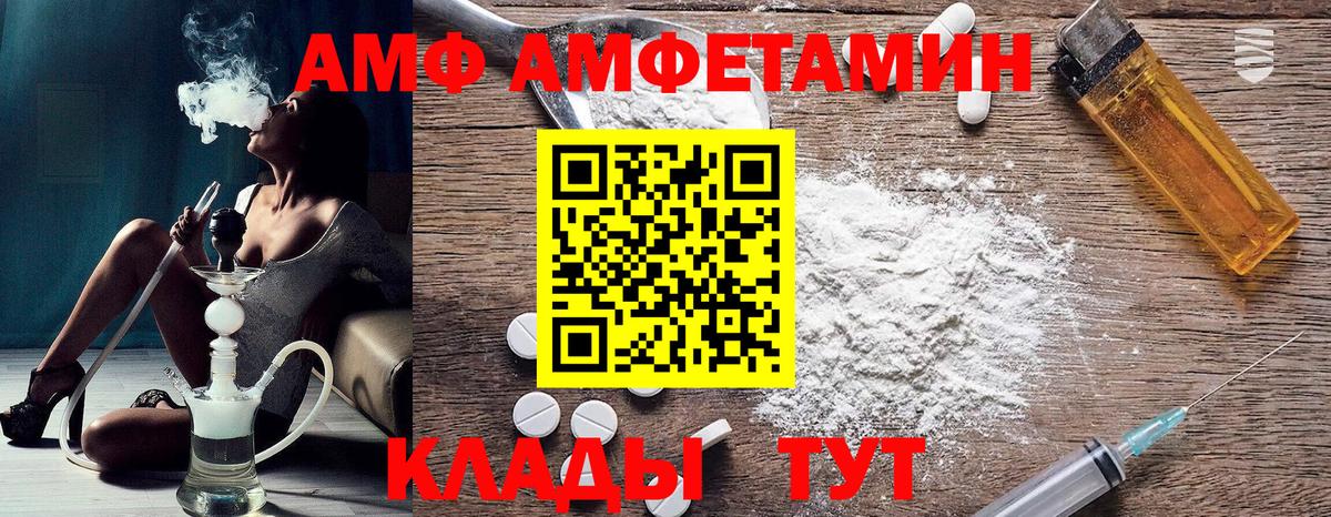 Амфетамин Premium  АМФ  АМФ  Вход с VPN  Липецк 