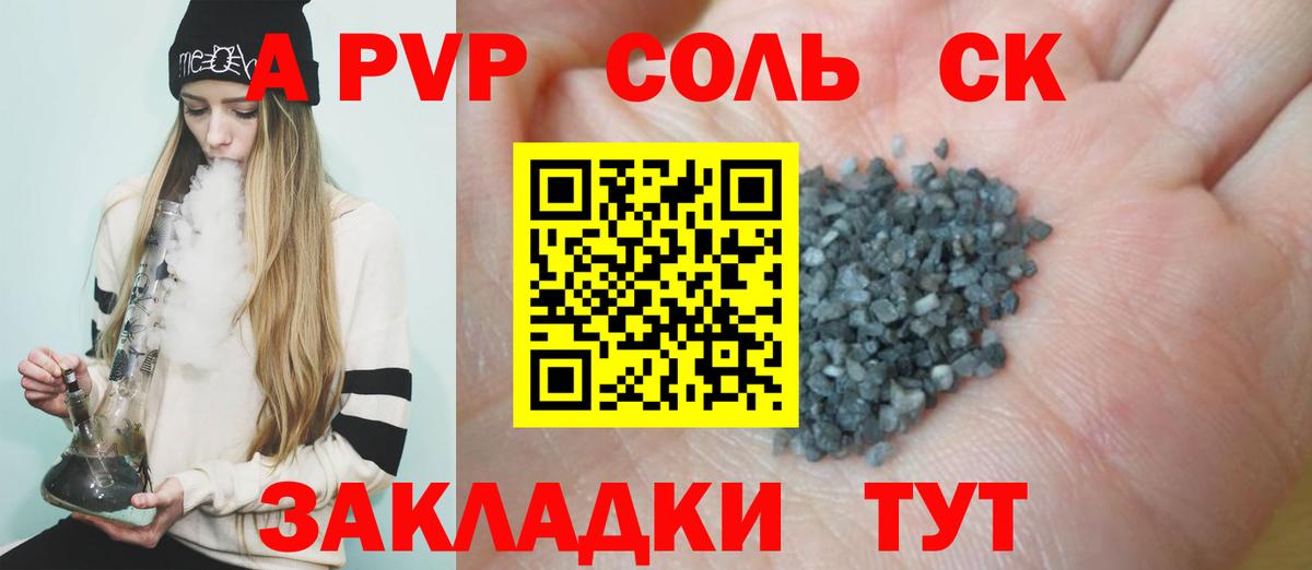Липецк  A PVP VHQ  купить наркотик  Вход с VPN  Alfa_PVP Соль  Alpha PVP 
