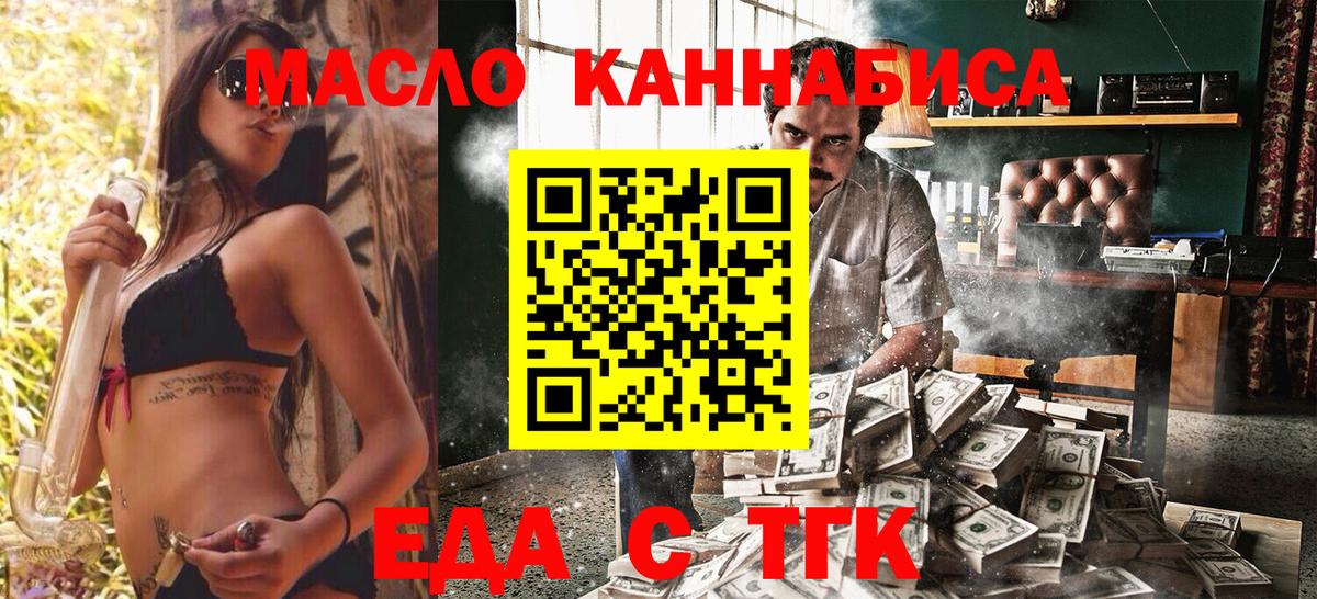 Canna-Cookies марихуана  Вход с VPN  Липецк 