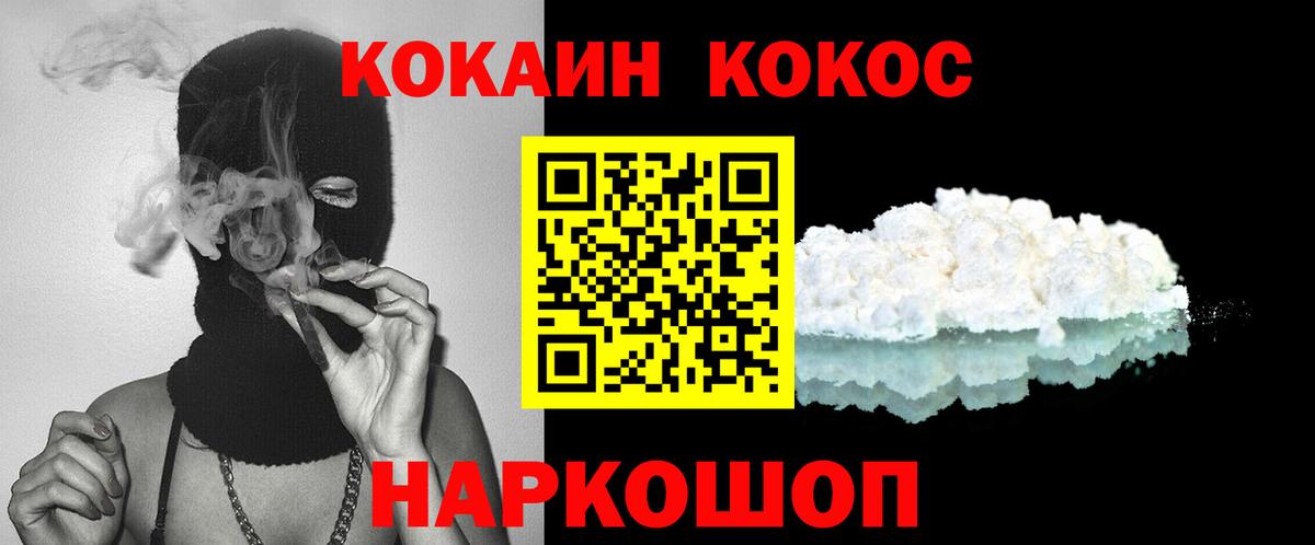COCAIN 98%  Вход с VPN  Липецк  купить закладку  Кокаин Боливия 