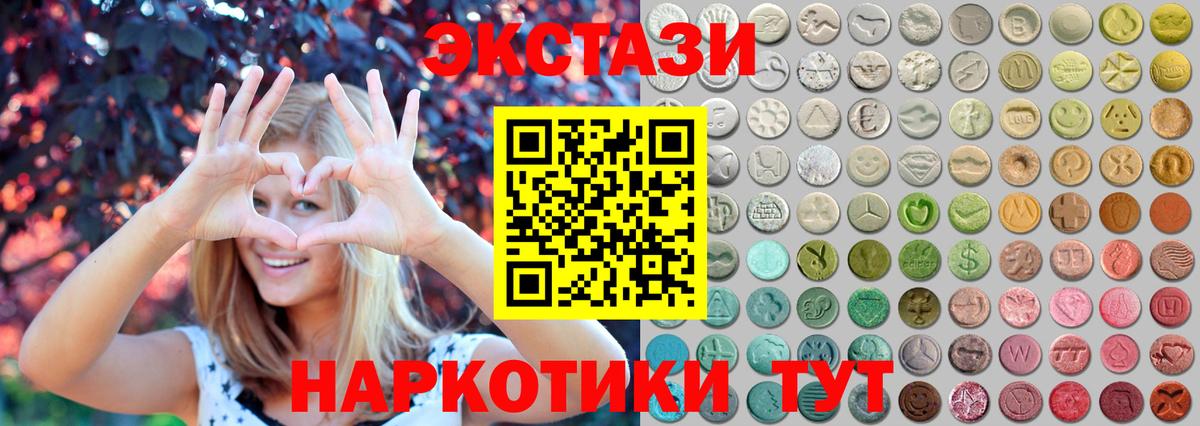 ЭКСТАЗИ MDMA  ЭКСТАЗИ Philipp Plein  магазин продажи   ЭКСТАЗИ  Вход с VPN  Липецк 