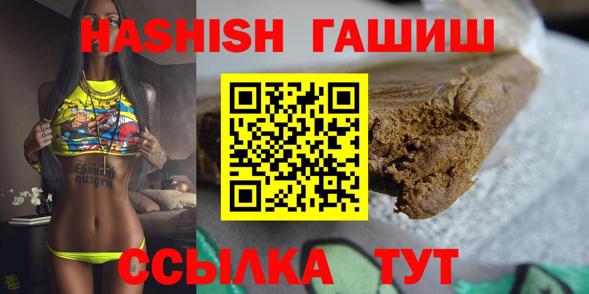 ГАШИШ  Вход с VPN  Липецк  ГАШ гарик  Гашиш убойный 