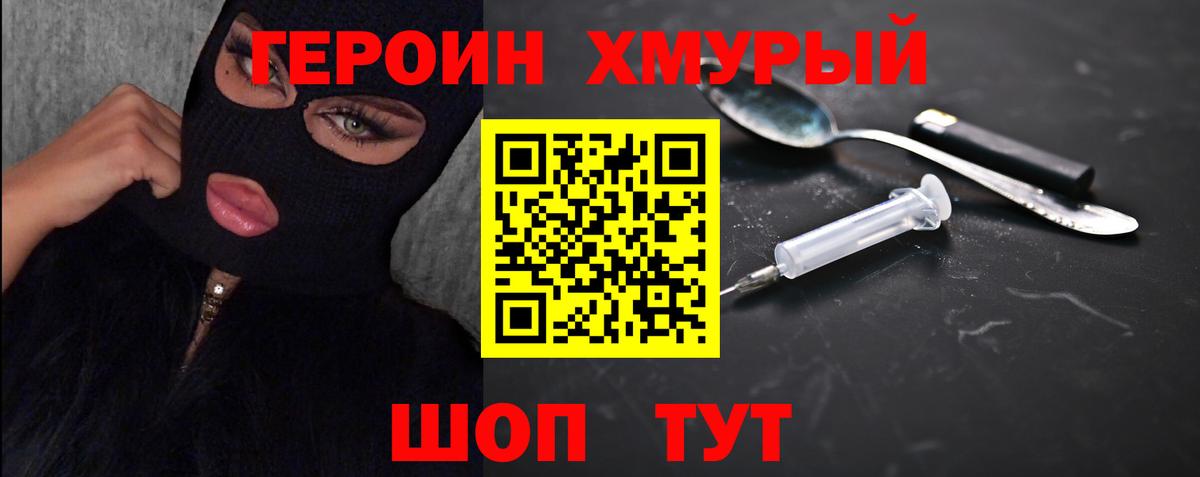 Липецк  ГЕРОИН  Вход с VPN  ГЕРОИН VHQ 