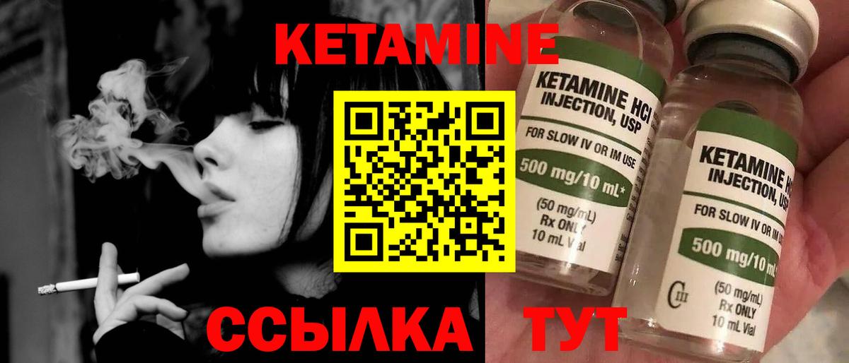 Кетамин ketamine  Вход с VPN  Липецк 