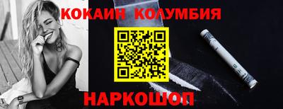 кокаин премиум Брянск