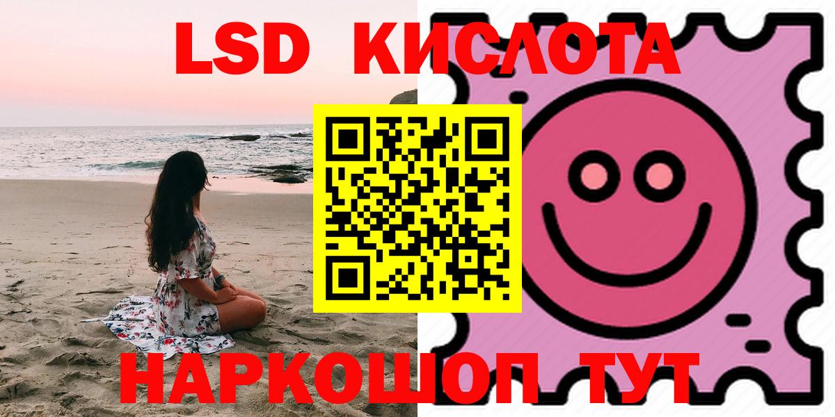 ЛСД экстази кислота Липецк