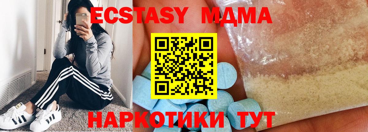 МДМА VHQ Липецк