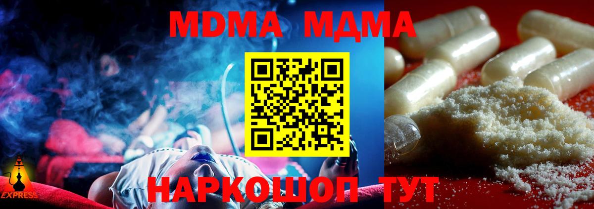 MDMA VHQ  МДМА  Липецк  Вход с VPN  МДМА VHQ 