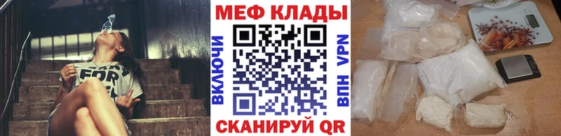 МЕФ 4 MMC Липецк