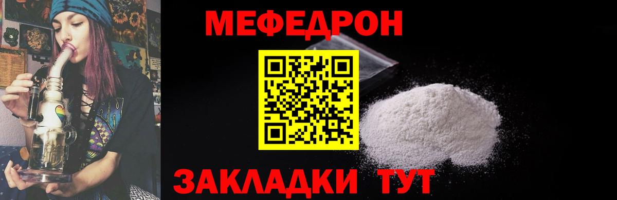Липецк  МЕФ кристаллы  МЕФ VHQ  Вход с VPN 