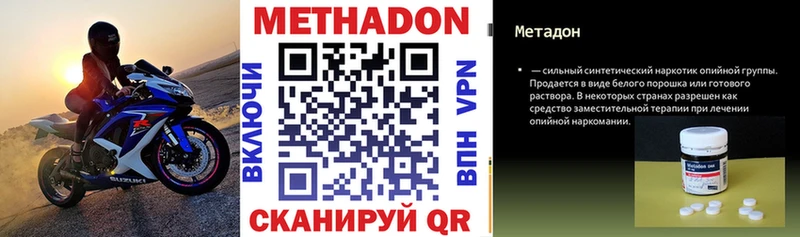 Метадон VHQ ОМГ ОМГ Липецк