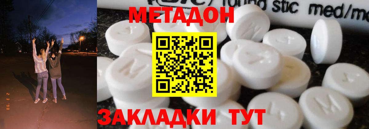 Метадон белоснежный  Вход с VPN  Липецк 