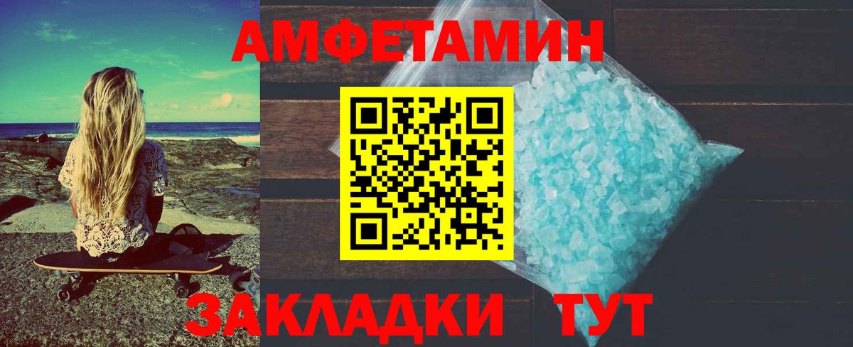 Первитин пудра  Метамфетамин  Липецк  Вход с VPN  Первитин пудра 