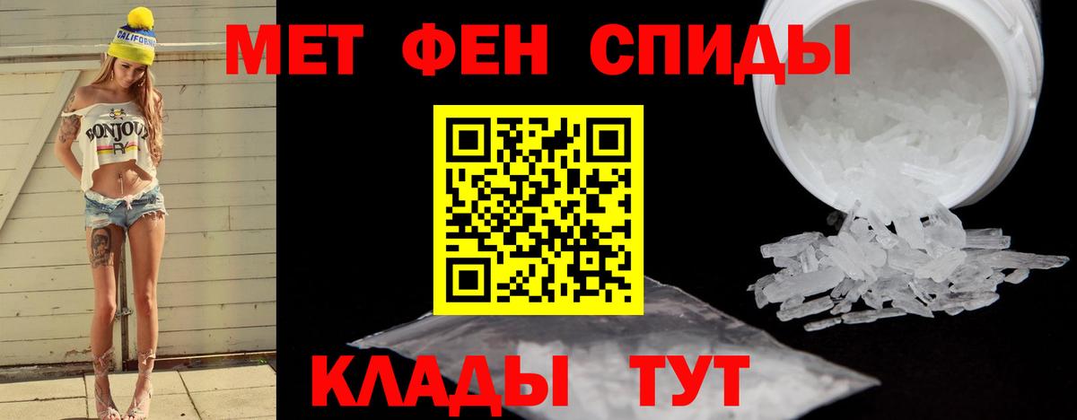 Первитин Methamphetamine Липецк