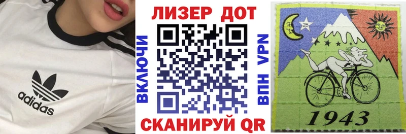 Марки 25I-NBOMe 1500мкг  Липецк 