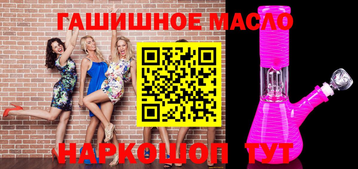 Липецк  Дистиллят ТГК жижа  закладка  Вход с VPN 