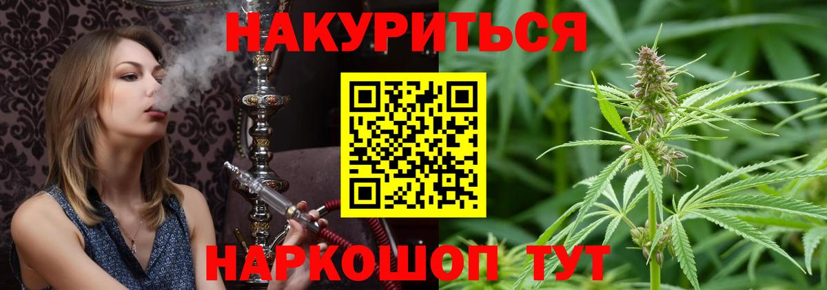 МАРИХУАНА конопля  Конопля VHQ  Липецк  Вход с VPN 